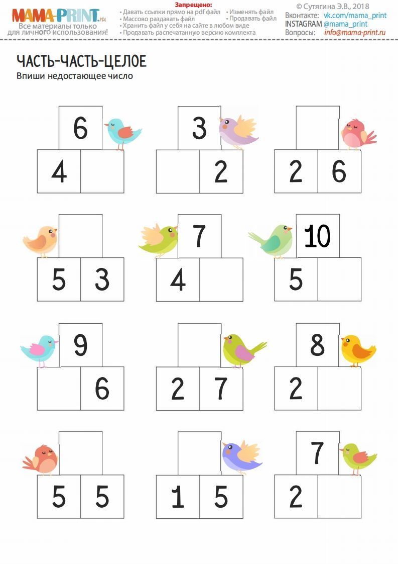 【数学】数学分成练习