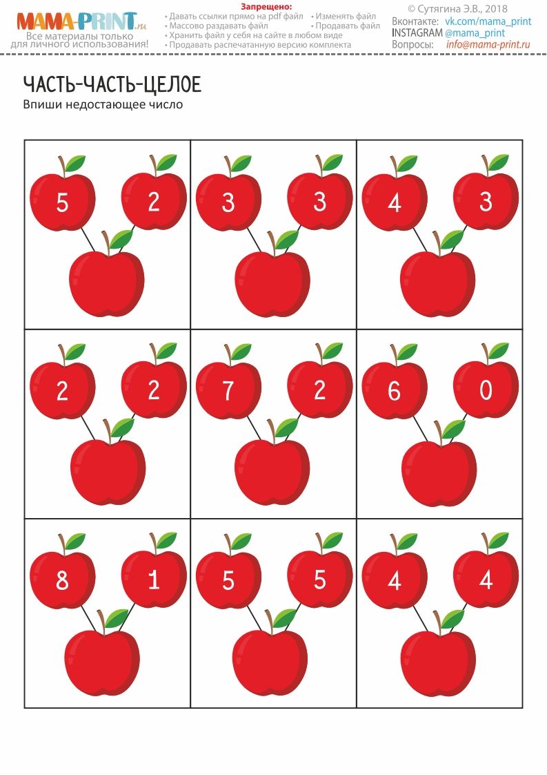 【数学】数学分成练习
