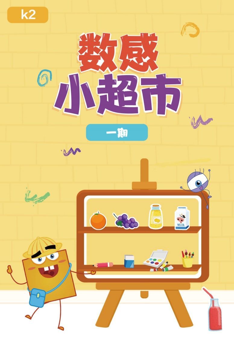 【数学】数感练习2