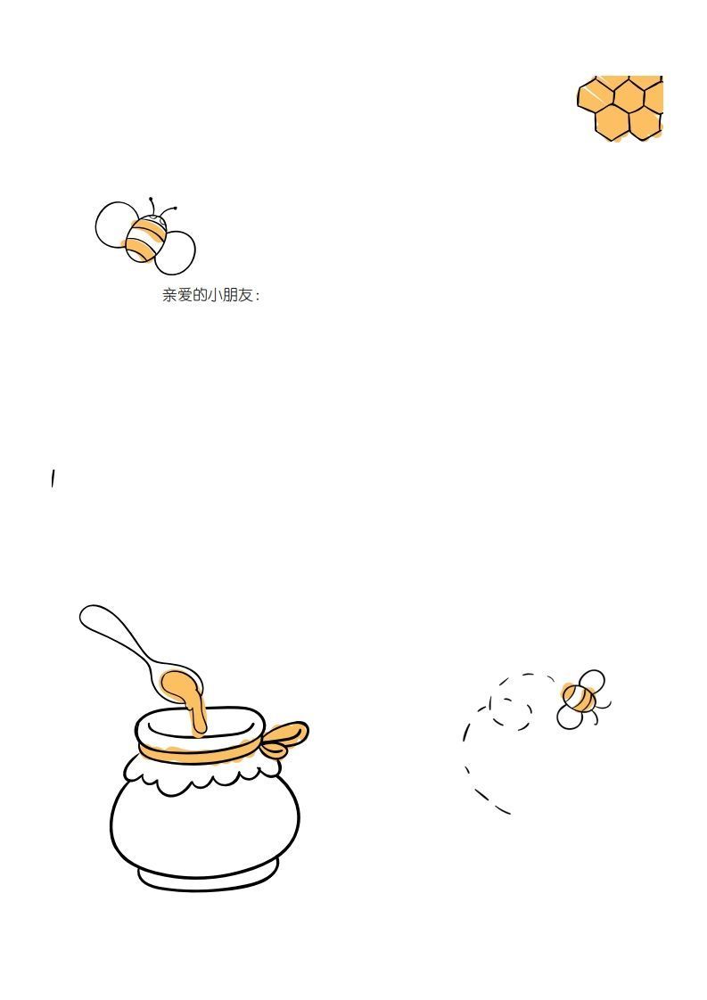 【数学】暑假每日计划表