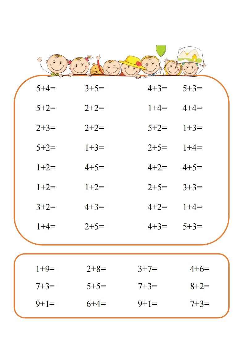 【数学】难度2：10以内速算闯关