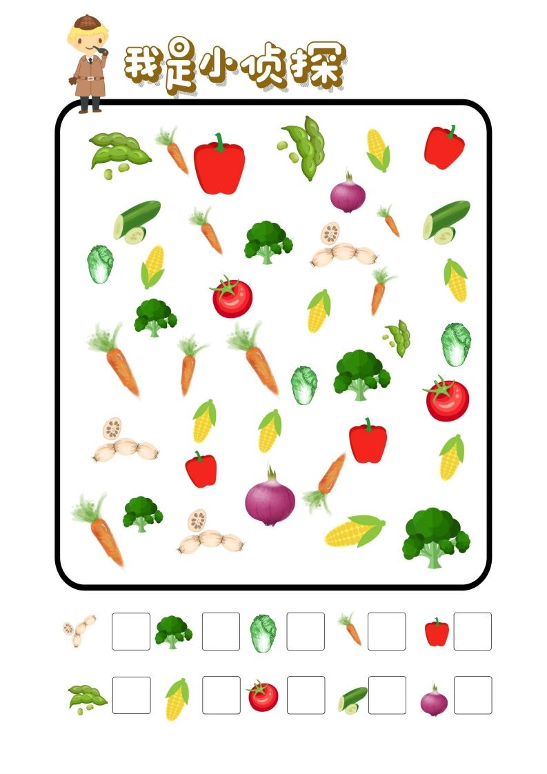 专注力训练-我是小侦探