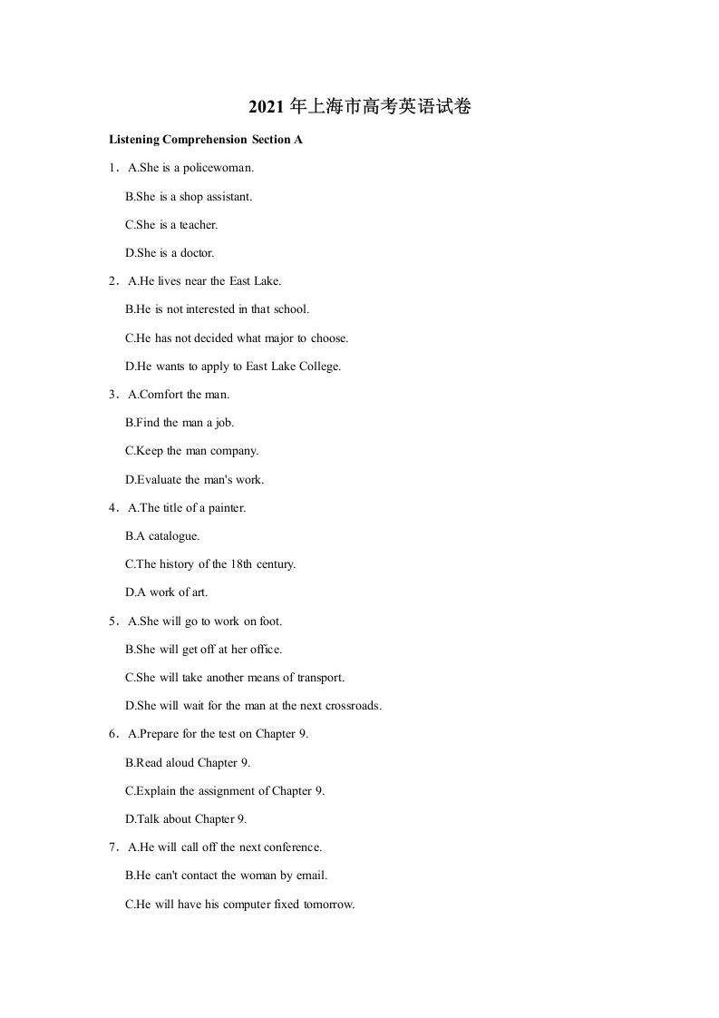 2021年高考英语试卷（上海）（秋考）（空白卷）