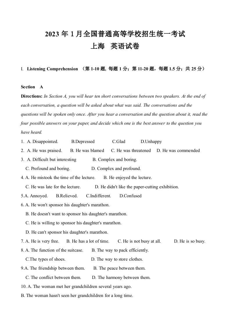 2023年高考英语试卷（上海）（春考）（空白卷）