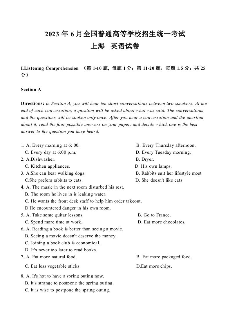 2023年高考英语试卷（上海）（秋考）（空白卷）