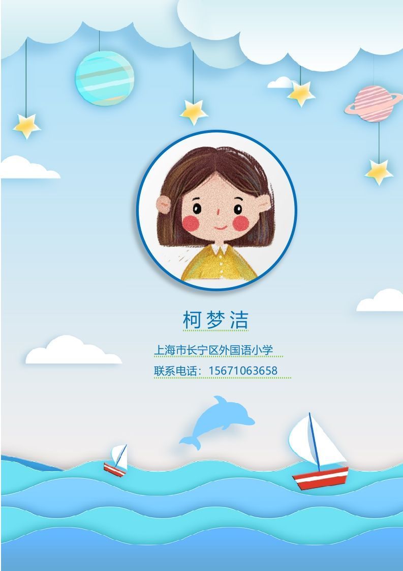多页-小升初简历74