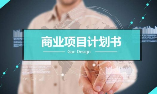 商业项目产品更新发布PPT模板