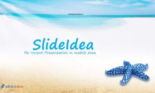 海边海星沙滩PowerPoint模板