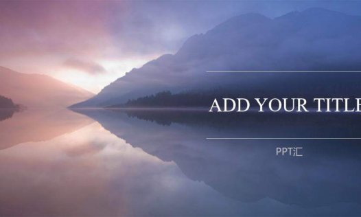 唯美湖光山色风景PPT模板