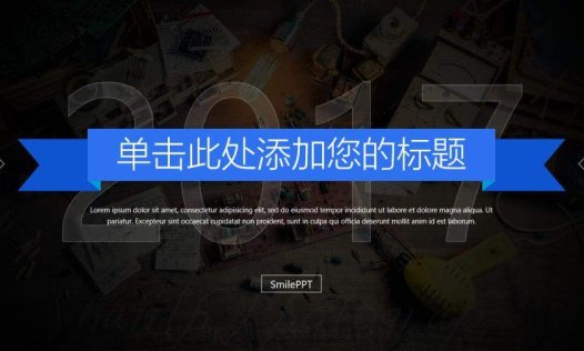 简约清爽蓝色欧美风PPT模板