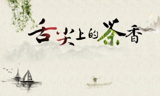 古风茶香中国茶知识传播培训PPT模板