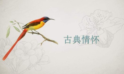 2020年总结中国风古典工作总结PPT模板