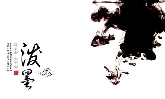 中国风泼墨商务通用PPT模板