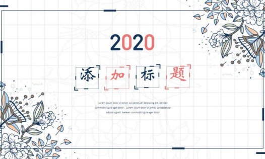 复古风花朵花纹免费PPT模板