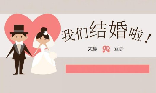 可爱卡通婚礼结婚主题PPT模板