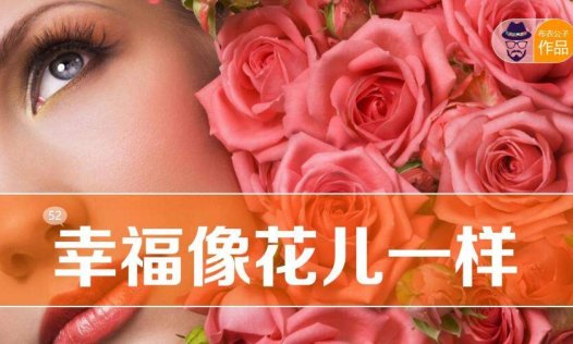 什么是幸福追求幸福PPT