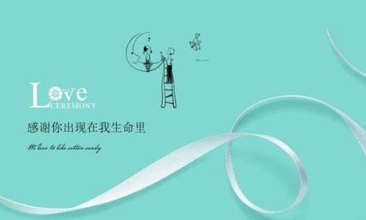 浪漫婚礼幻灯片模板下载