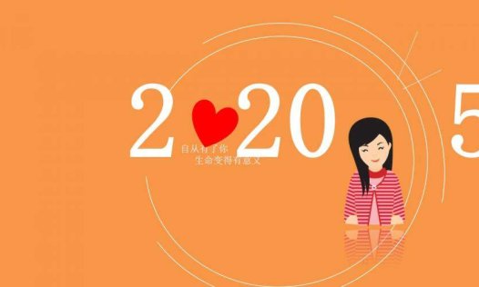 创意爱情表白求婚PPT模板