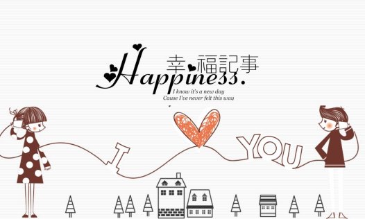 卡通爱情的幸福记事ppt模板