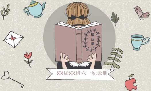 毕业季六一班级纪念册PPT模板