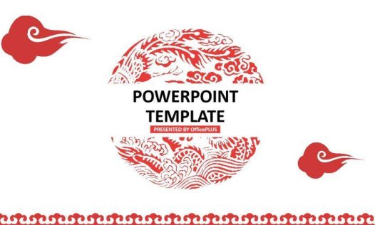 创意红色祥云中国风PPT模板
