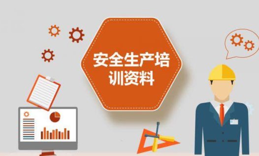 扁平化橙色安全生产培训PPT模板