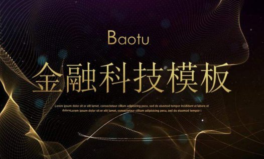 金色高端金融科技商务工作总结述职报告PPT模板