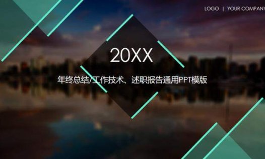 扁平化简约年终总结工作述职报告PPT模板