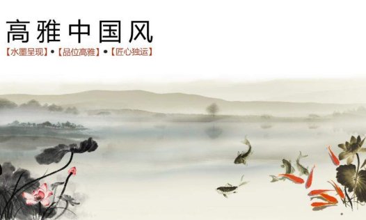 水墨高雅中国风年终工作总结述职报告PPT模板