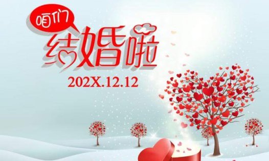 时尚高端小清新浪漫婚礼策划PPT模板