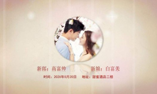 清新唯美浪漫结婚婚礼纪念相册活动策划动态PPT模板