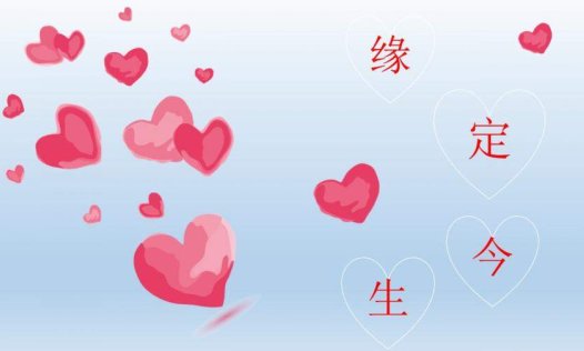 小清新浪漫缘定今生求婚婚礼策划PPT模板