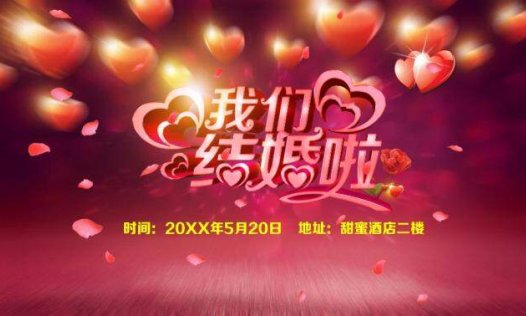 唯美大气浪漫温馨结婚婚礼庆典开场视频策划动态PPT模板