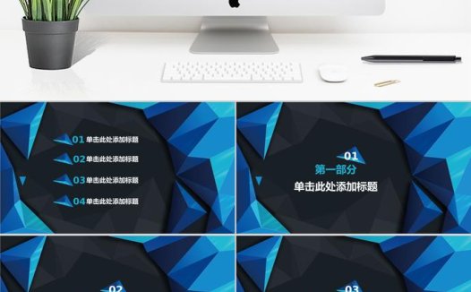 时尚大学生职业生涯规划PPT模板