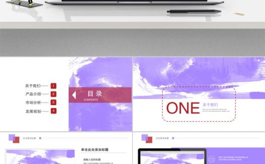 校园招聘通用PPT模板