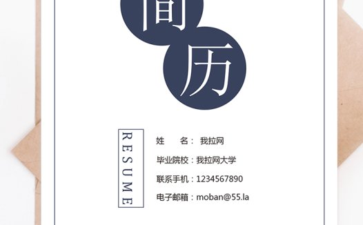 蓝色简约大气成套简历销售主管个人简历模板