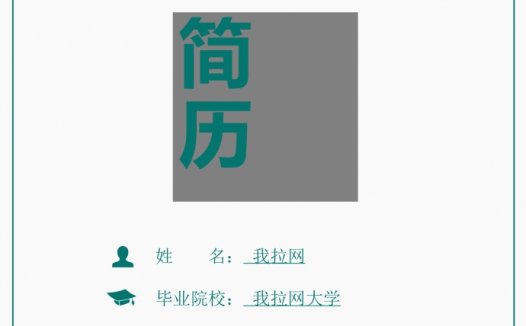 彩色简洁美观风格成套简历销售主管个人简历模板