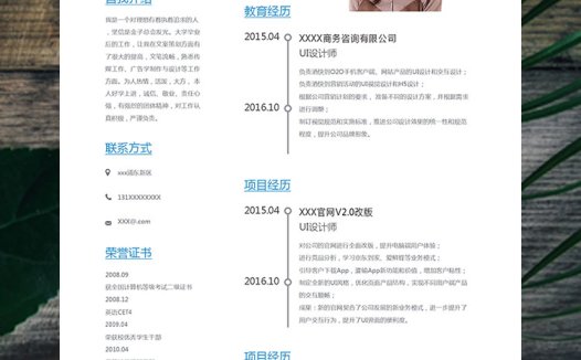 蓝白色商务景观设计师个人简历模板