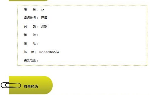 茶绿色清新风园林工程设计师个人简历模板