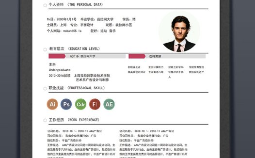 紫色璀璨风格UI设计师个人简历模板