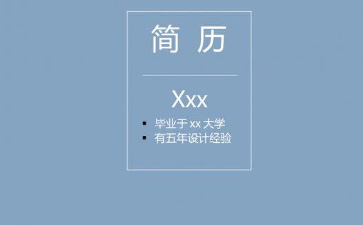 湖蓝色简约风格高级设计师个人简历模板