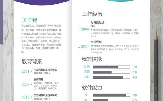 深紫色创意风格平面设计师个人简历模板