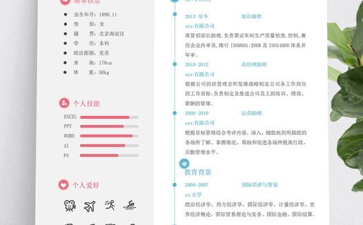 彩色渐变风格中专生个人简历模板