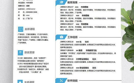 黑色系创意风中专生个人简历模板