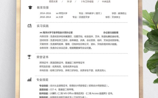 彩色系精美风学生会个人简历模板