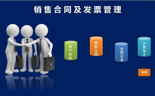 藏青色销售合同管理系统Excel表格模板