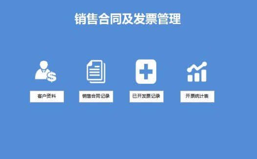 精简风销售合同管理系统Excel模板