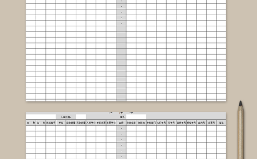 灰色入库单Excel模板