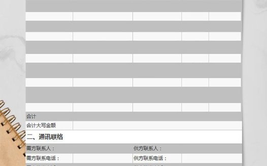公司产品销售报价单