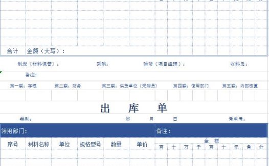 深蓝色系采购验收单excel表格模板
